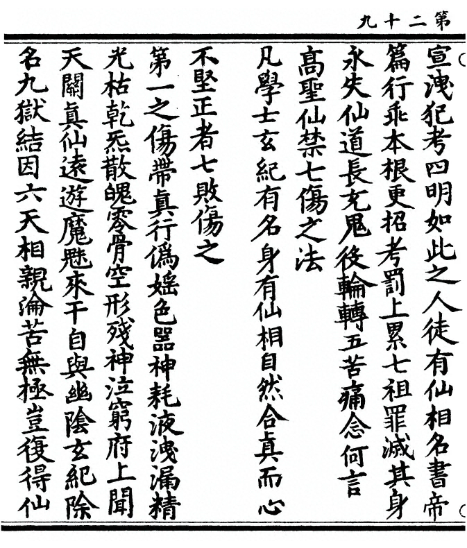 第 58 页