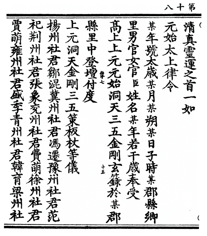 第 36 页