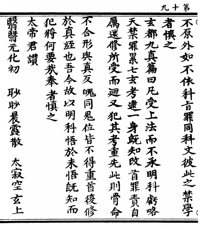 第 38 页