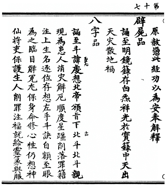 第 34 页