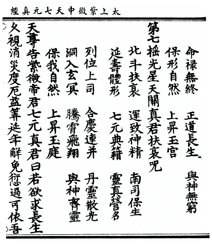 p. 7