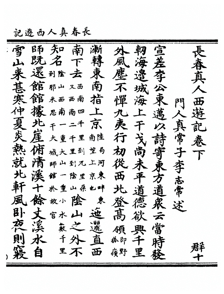 第 65 页