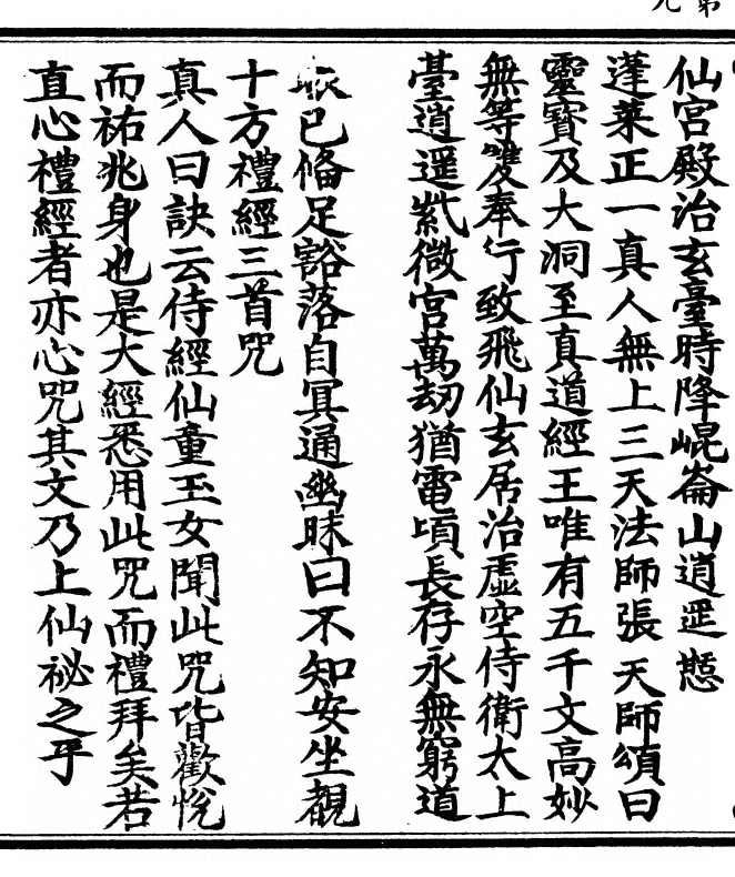 p. 18