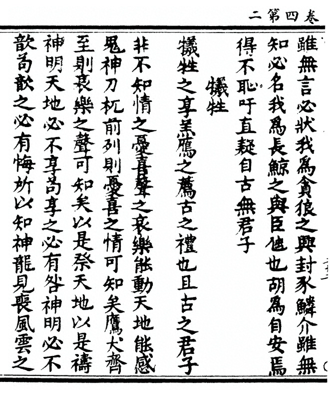 p. 58