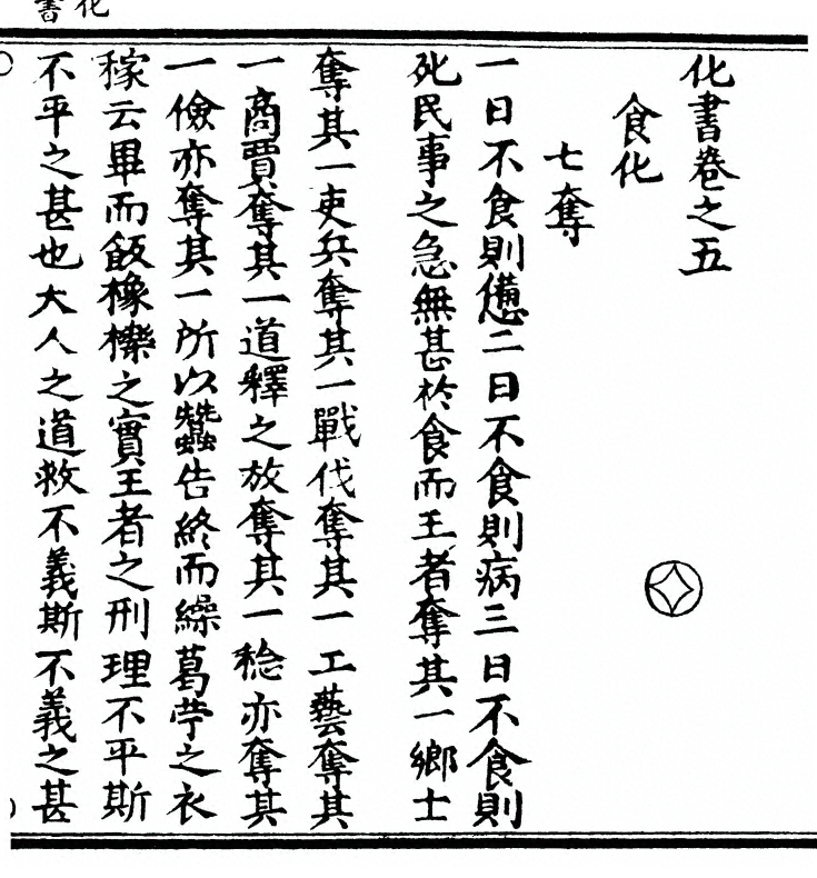 第 69 页