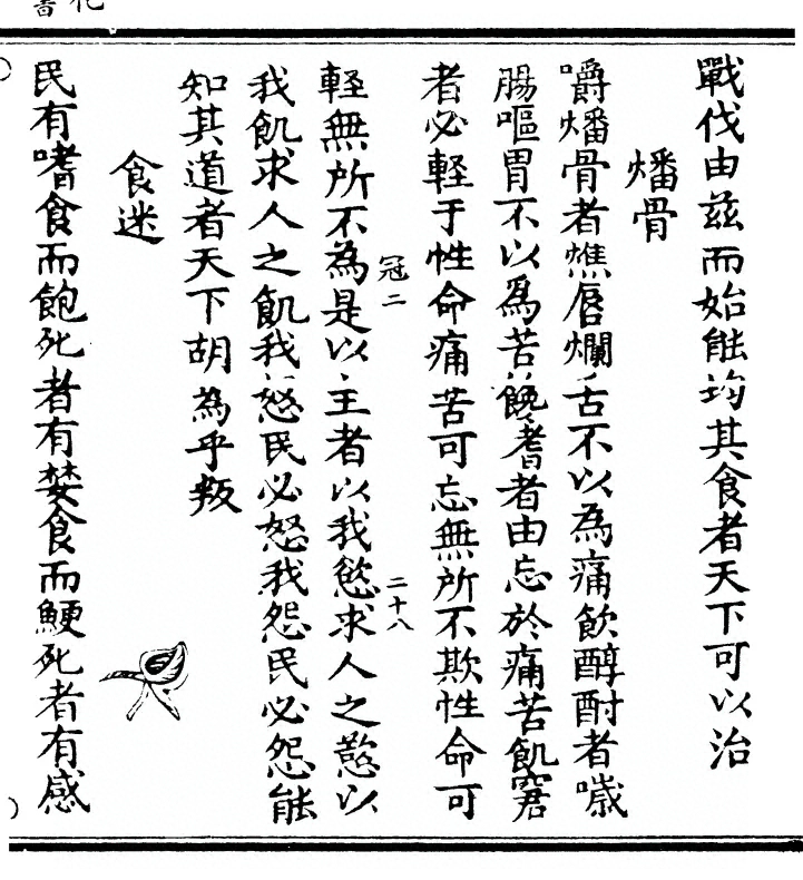 第 73 页