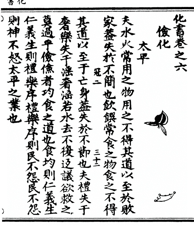 第 83 页