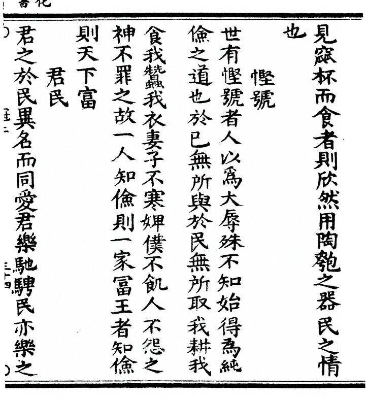 第 87 页