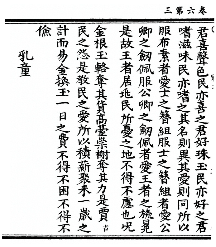 第 88 页