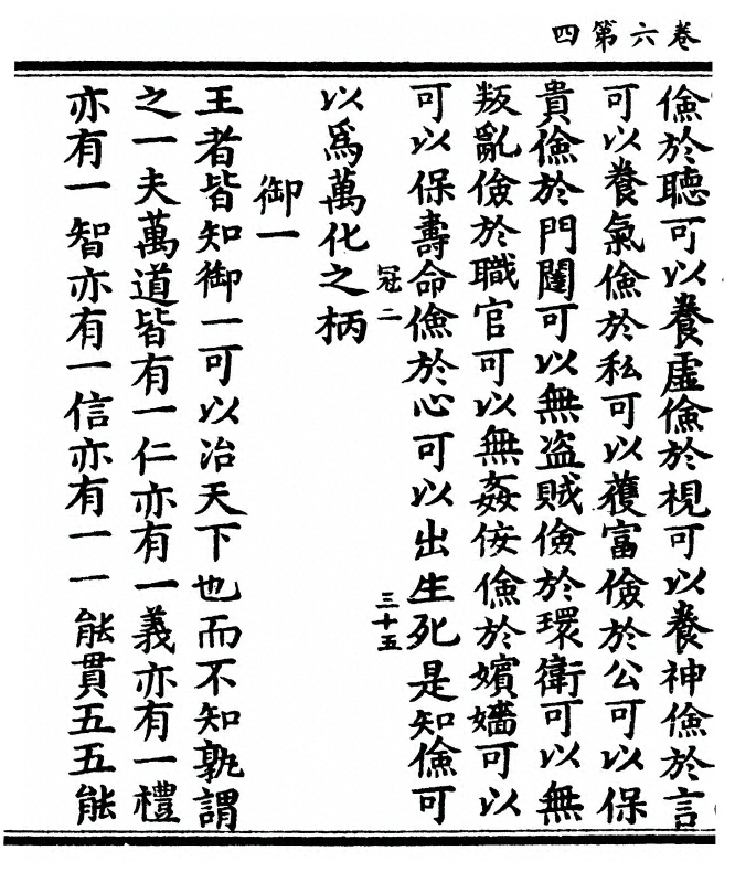 第 90 页