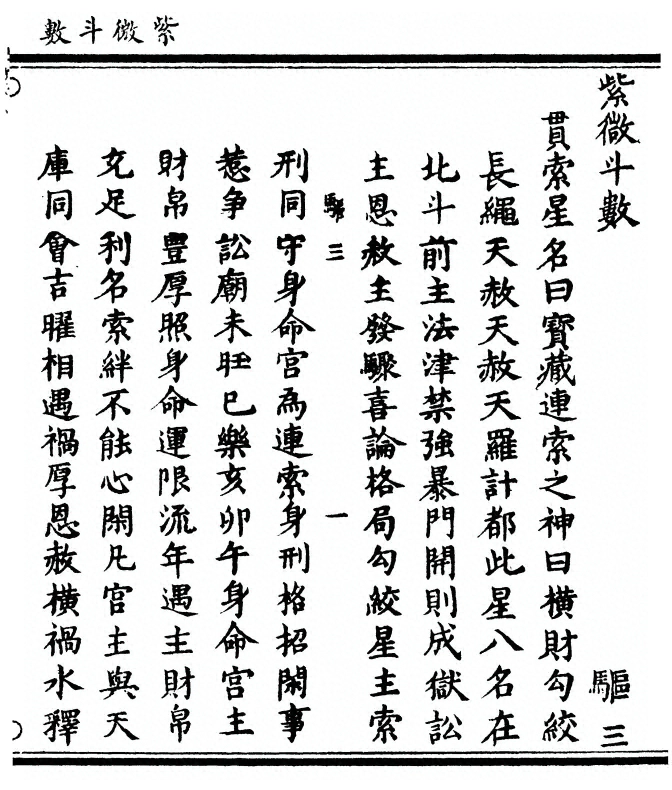 p. 173