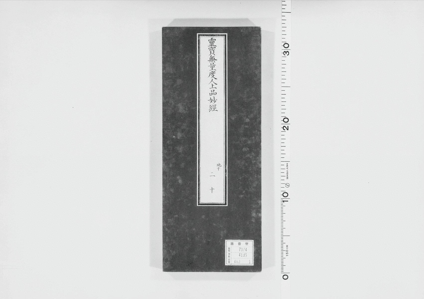 第 433 页