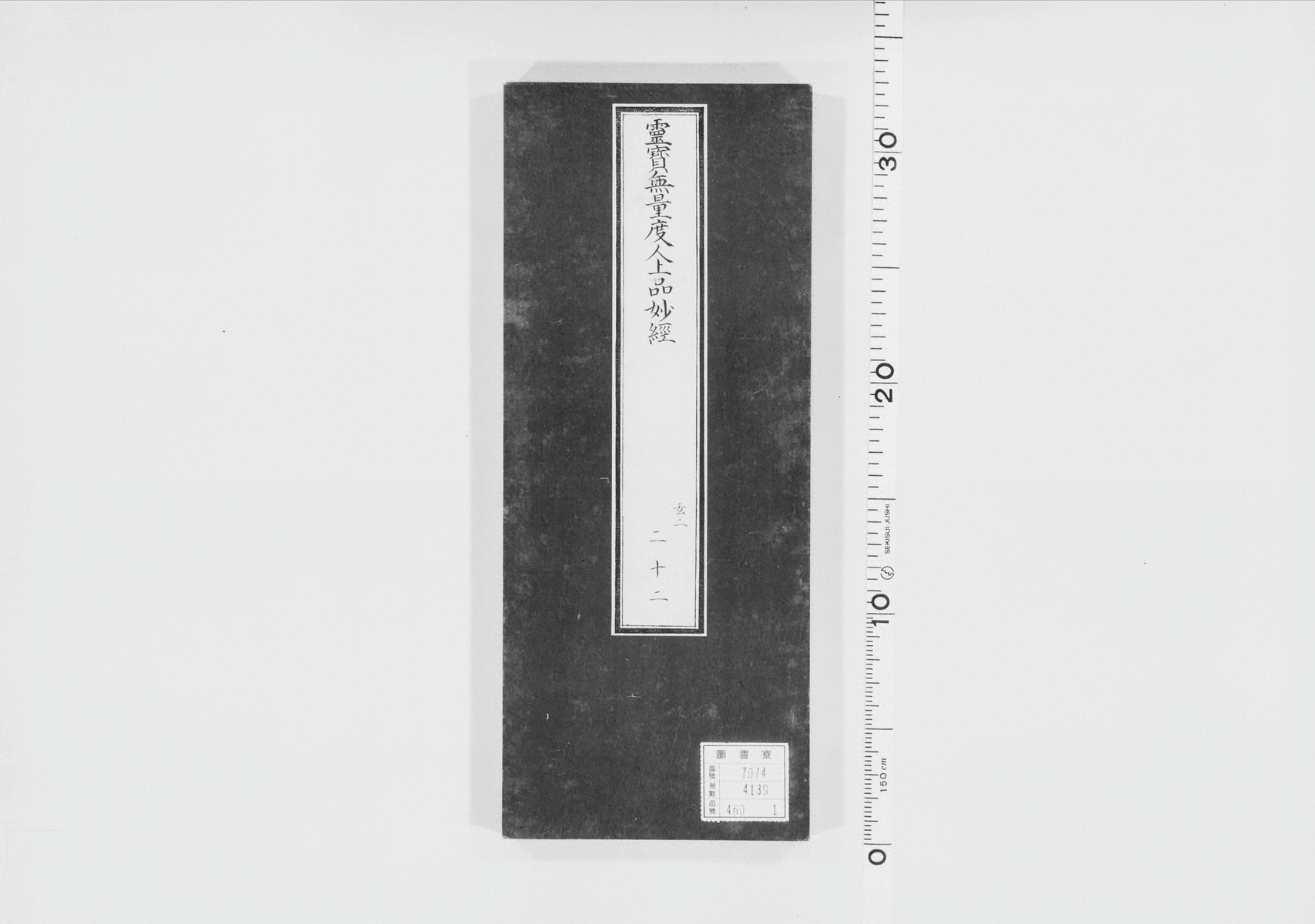 第 481 页