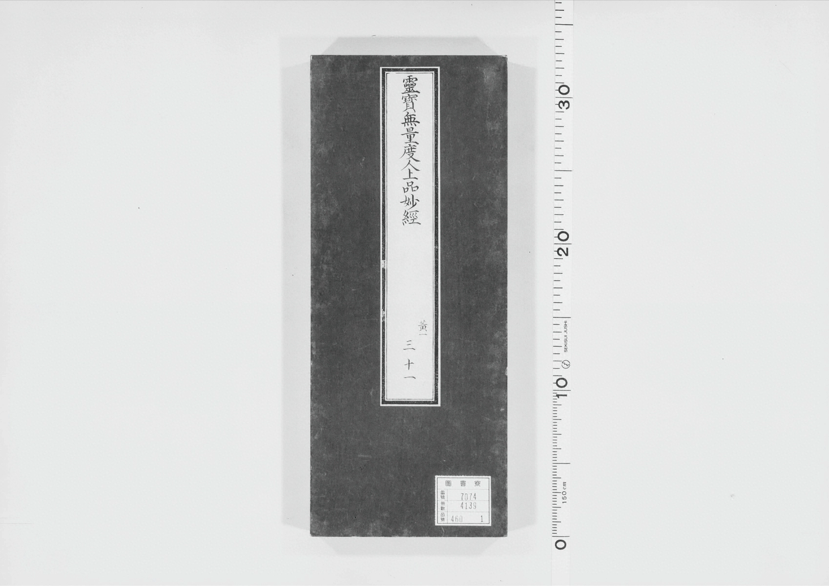 第 673 页