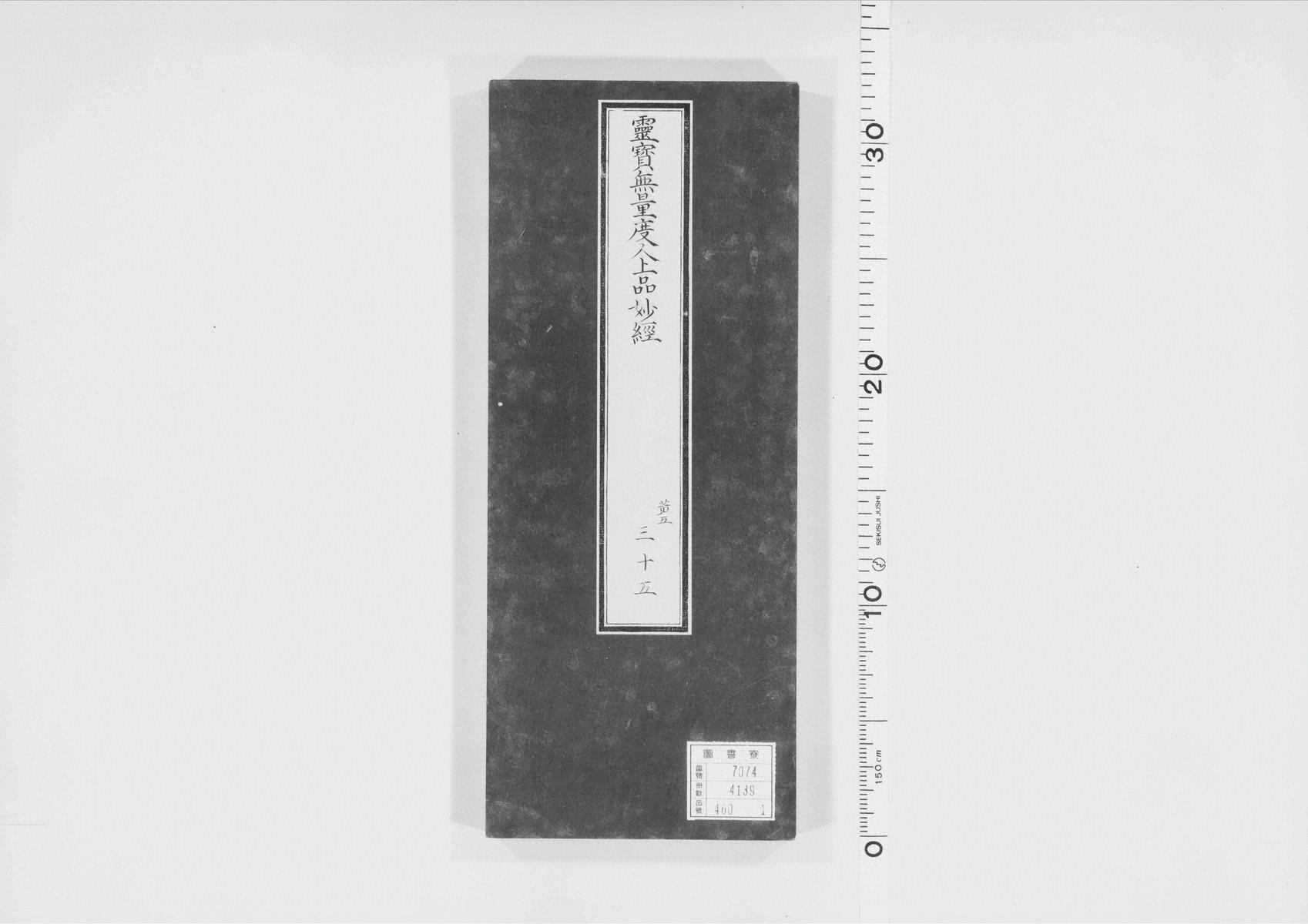 第 774 页
