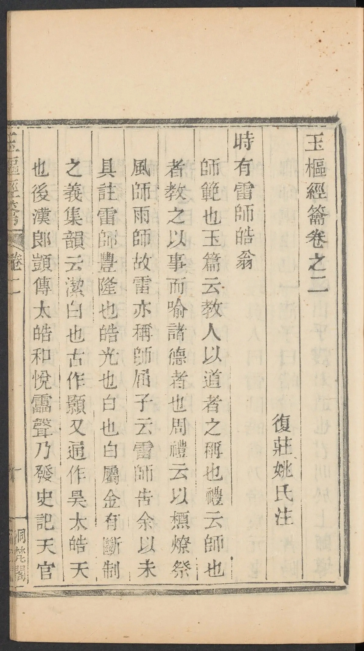第 61 页