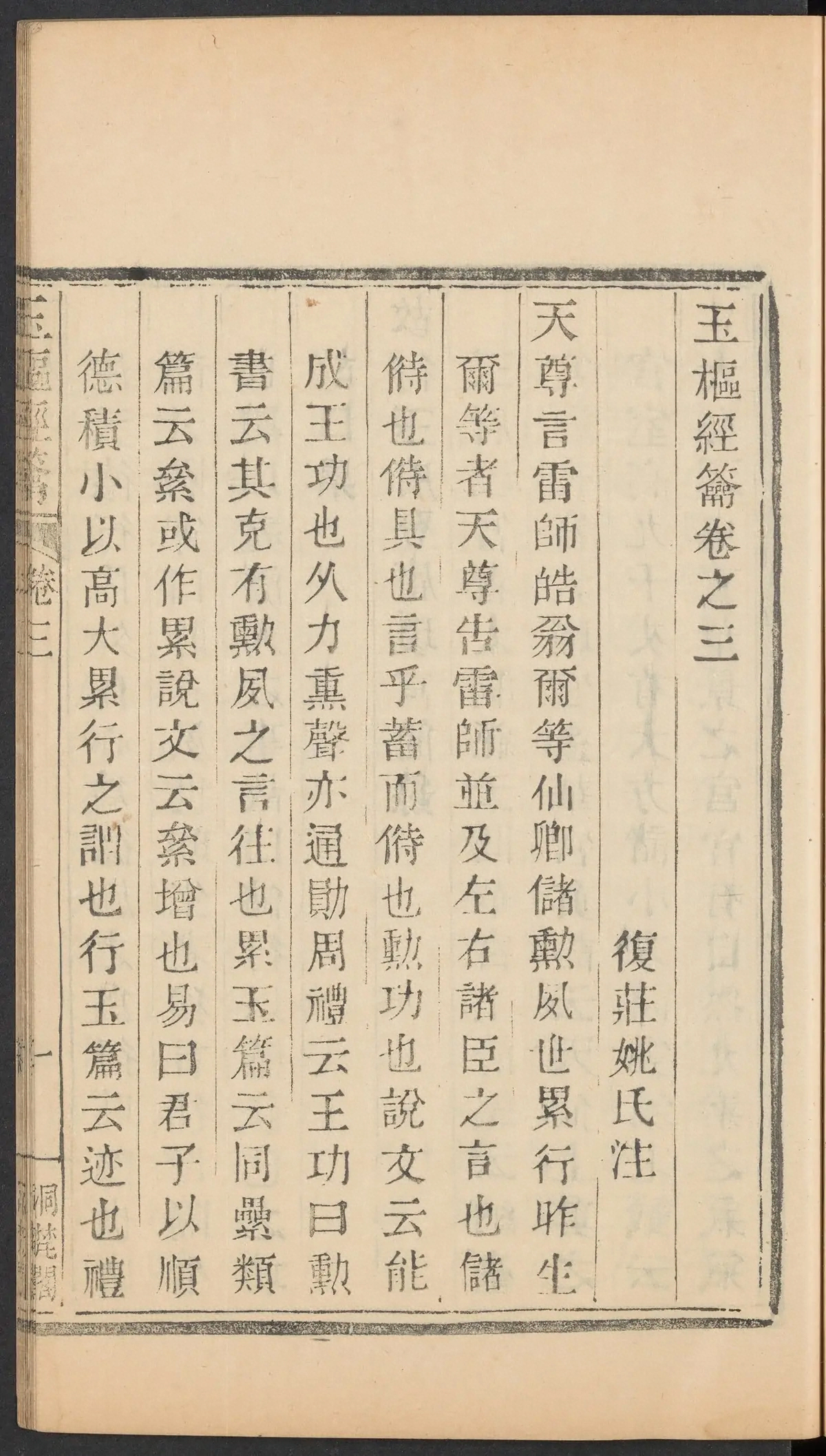 第 89 页