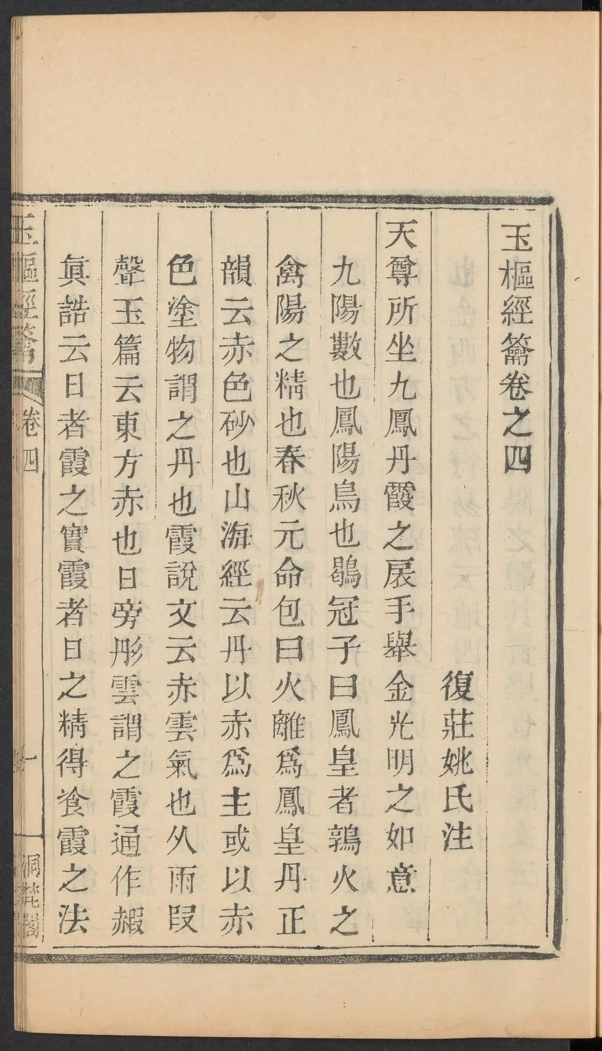 第 123 页