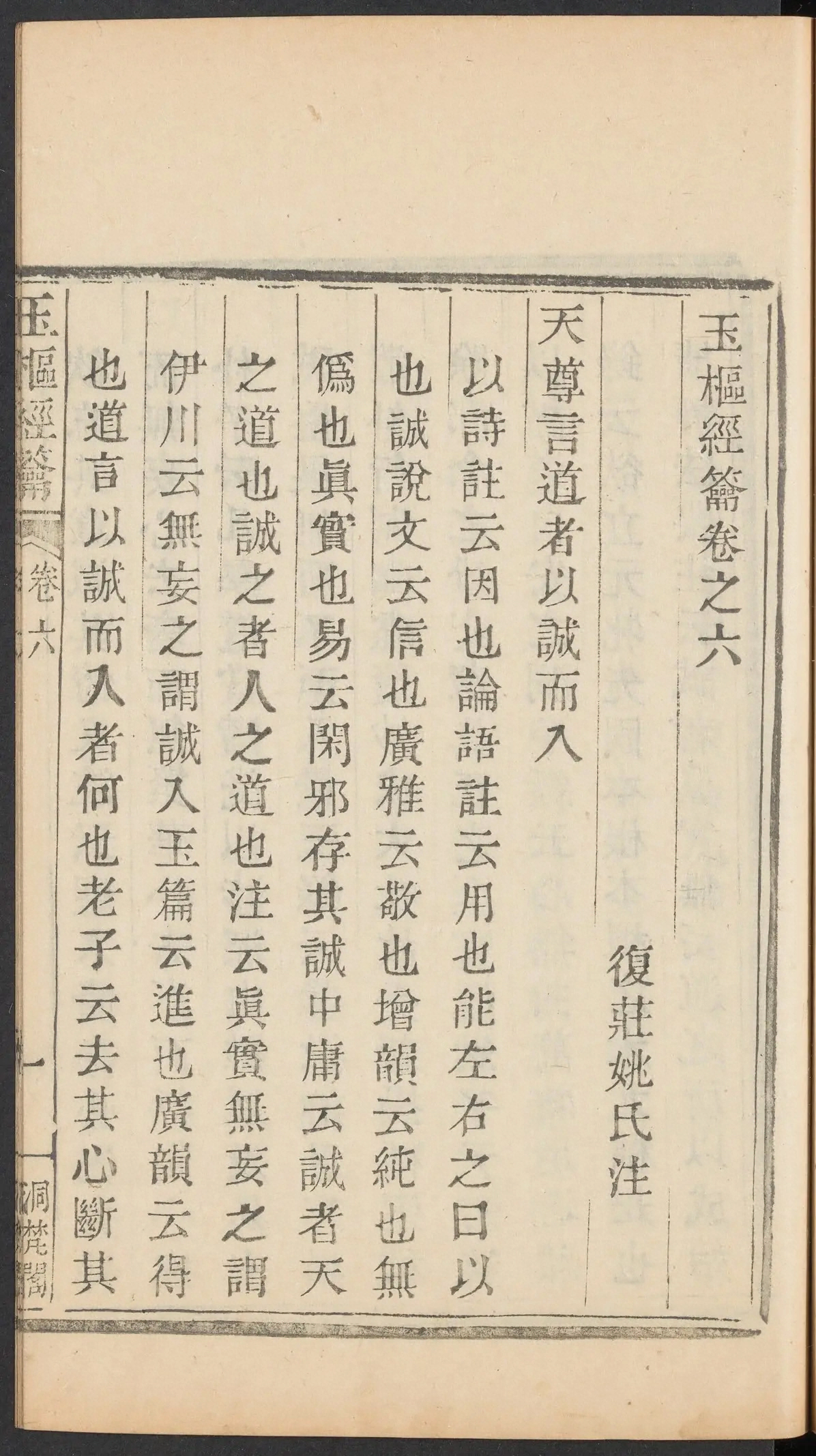 第 193 页