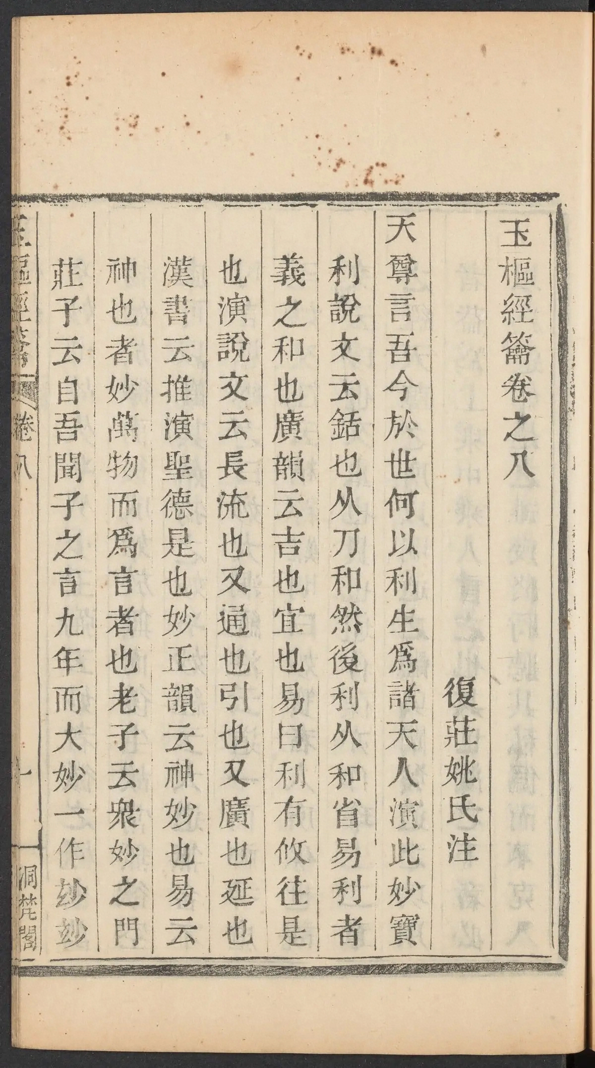 第 267 页
