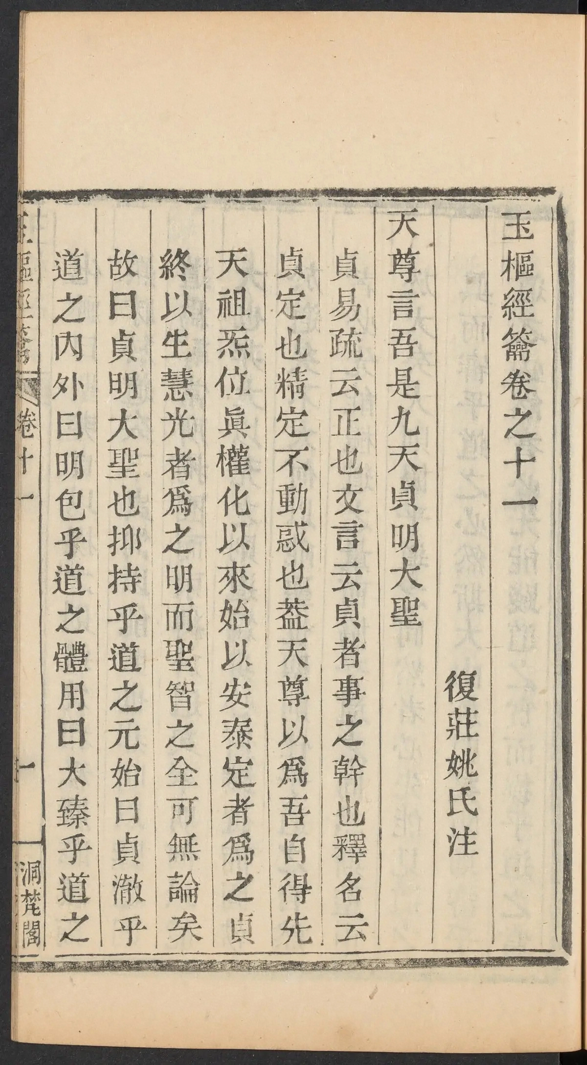 第 397 页