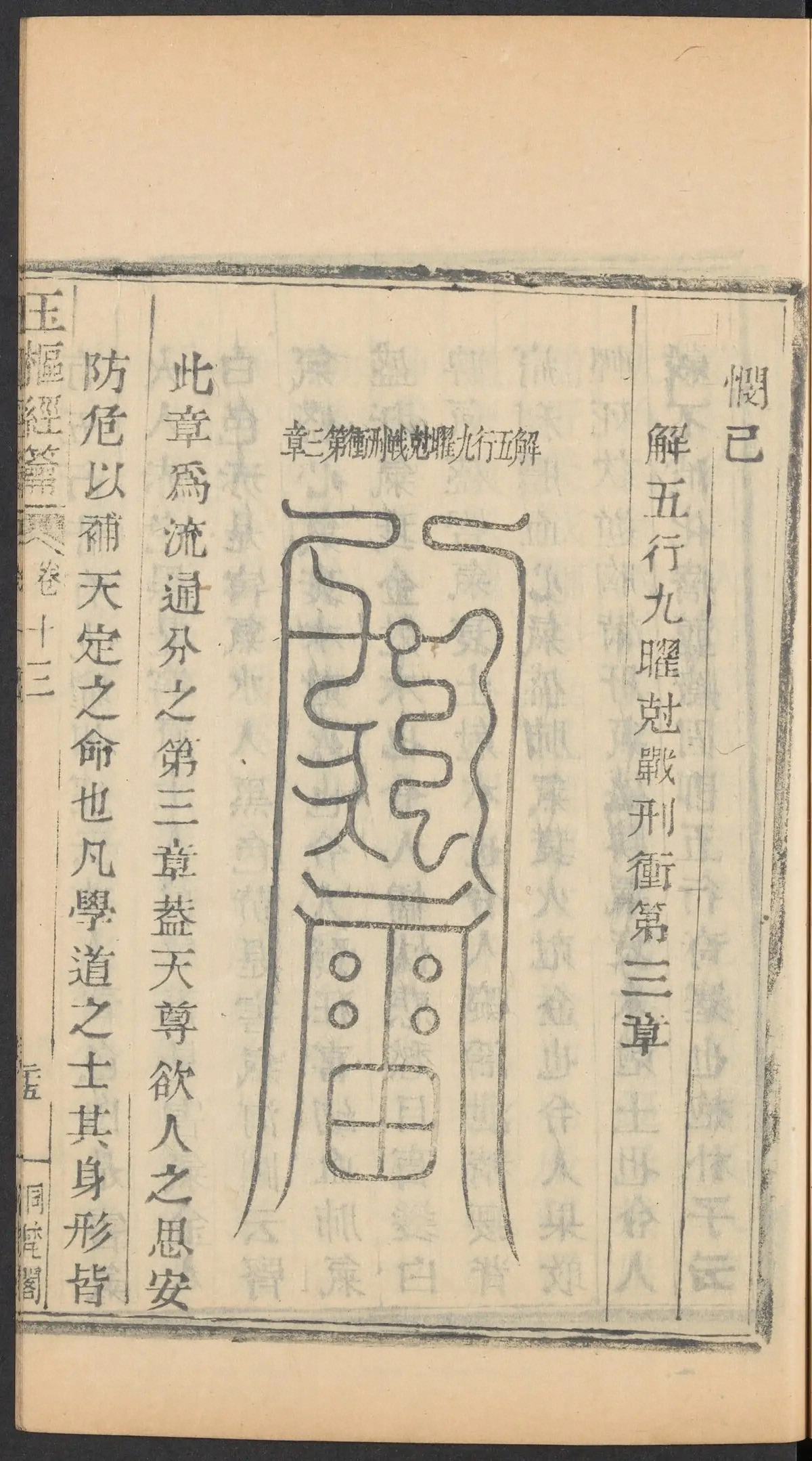 第 528 页