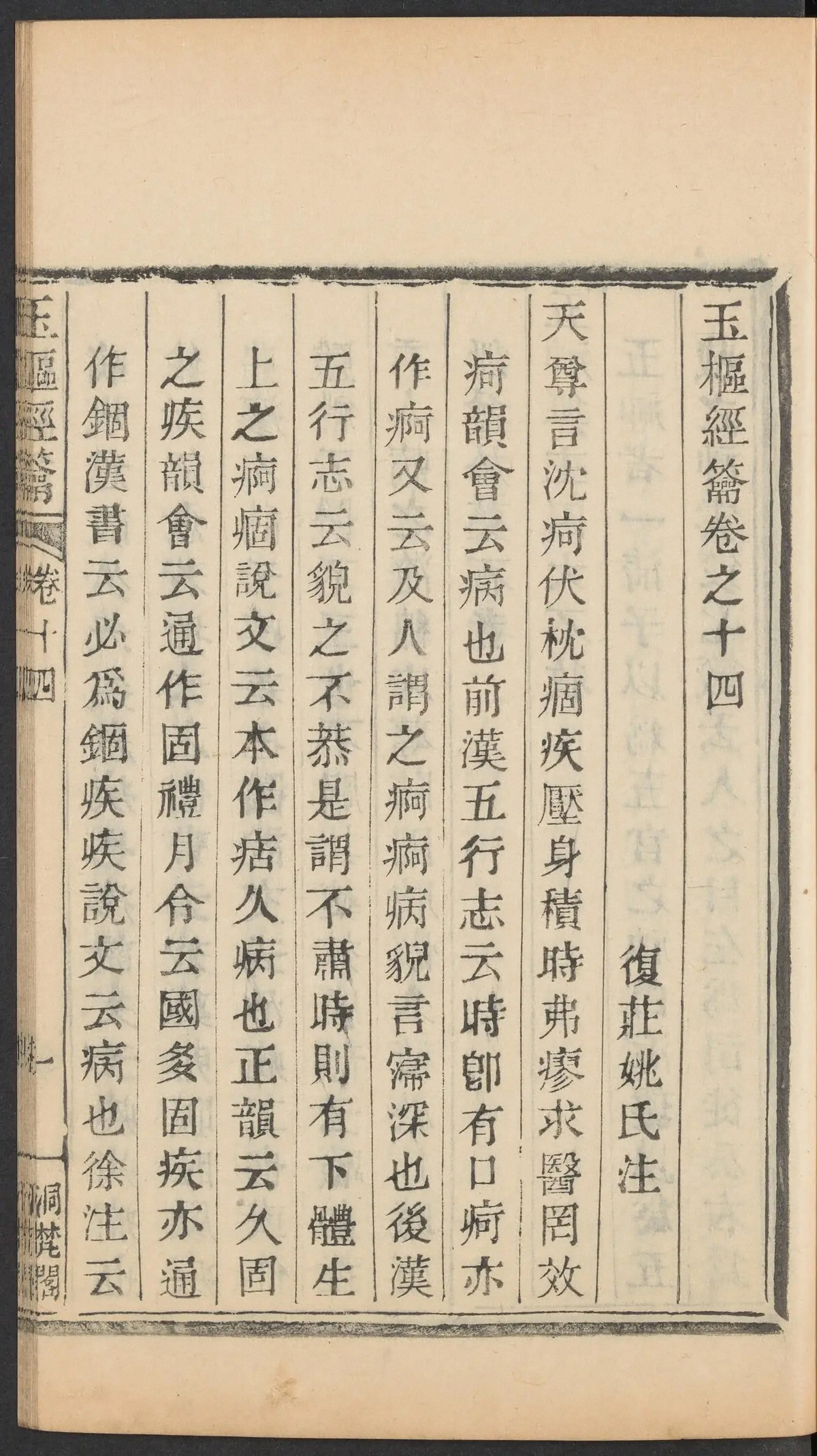 p. 536