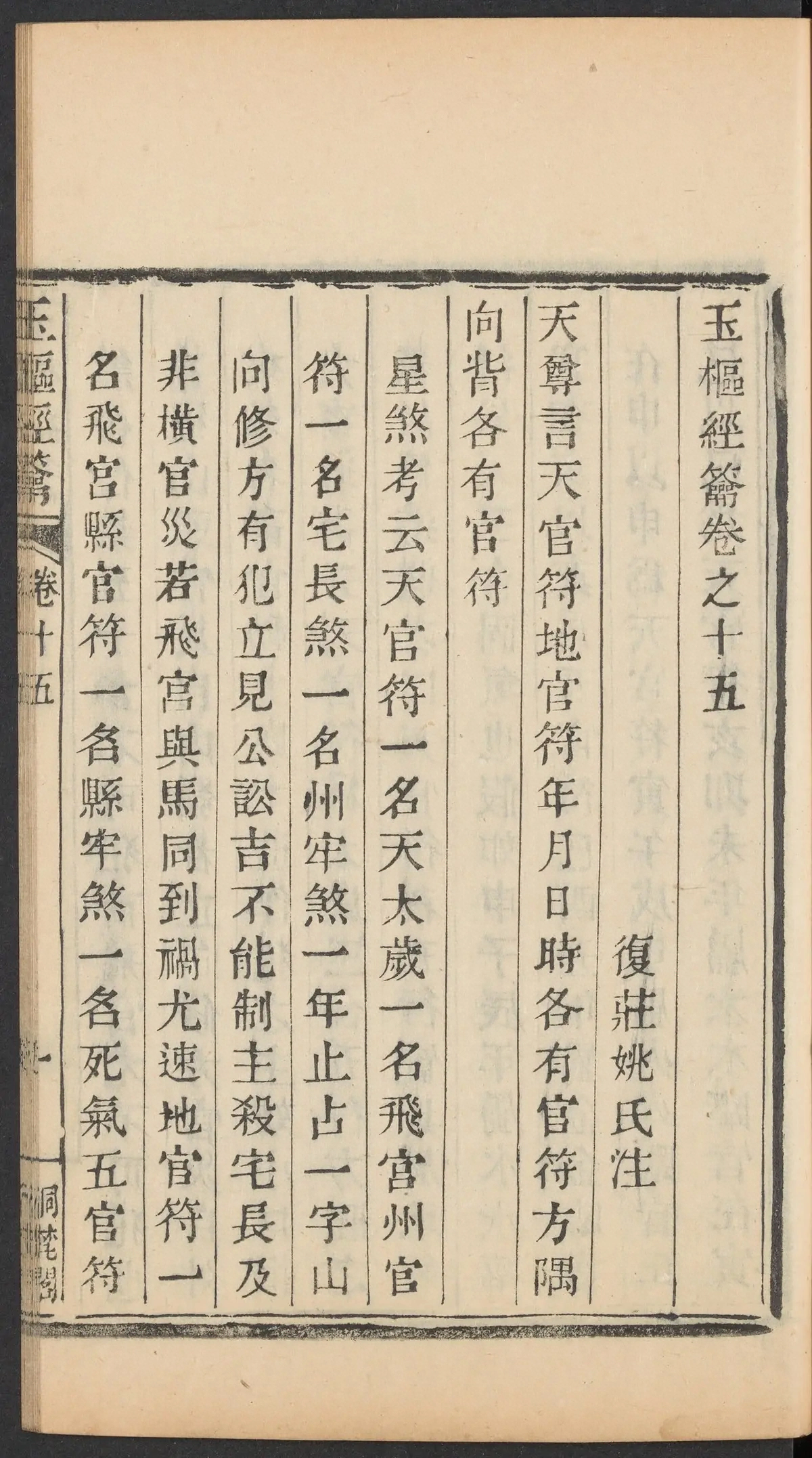 第 576 页