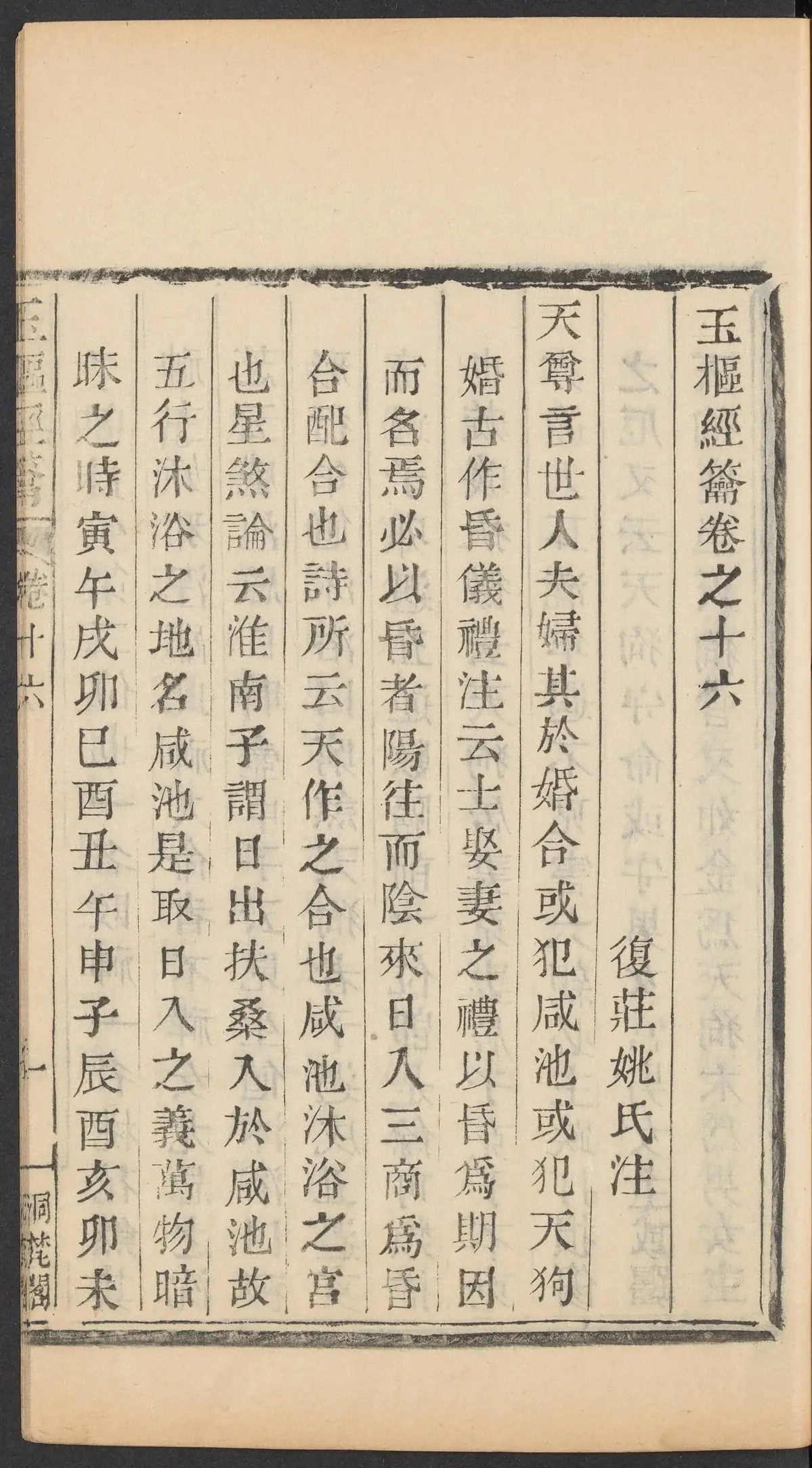 第 620 页
