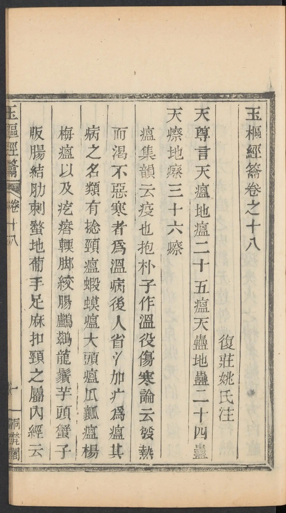 第 704 页