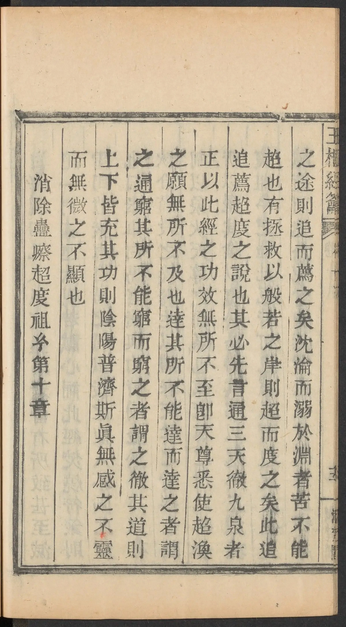 第 729 页