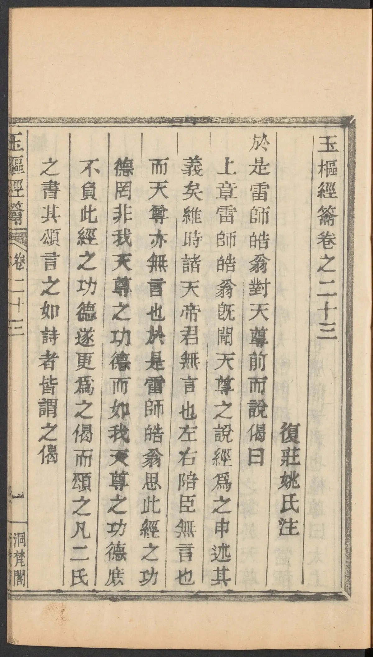 第 898 页