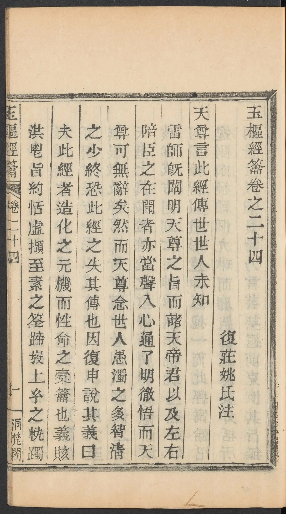 第 940 页