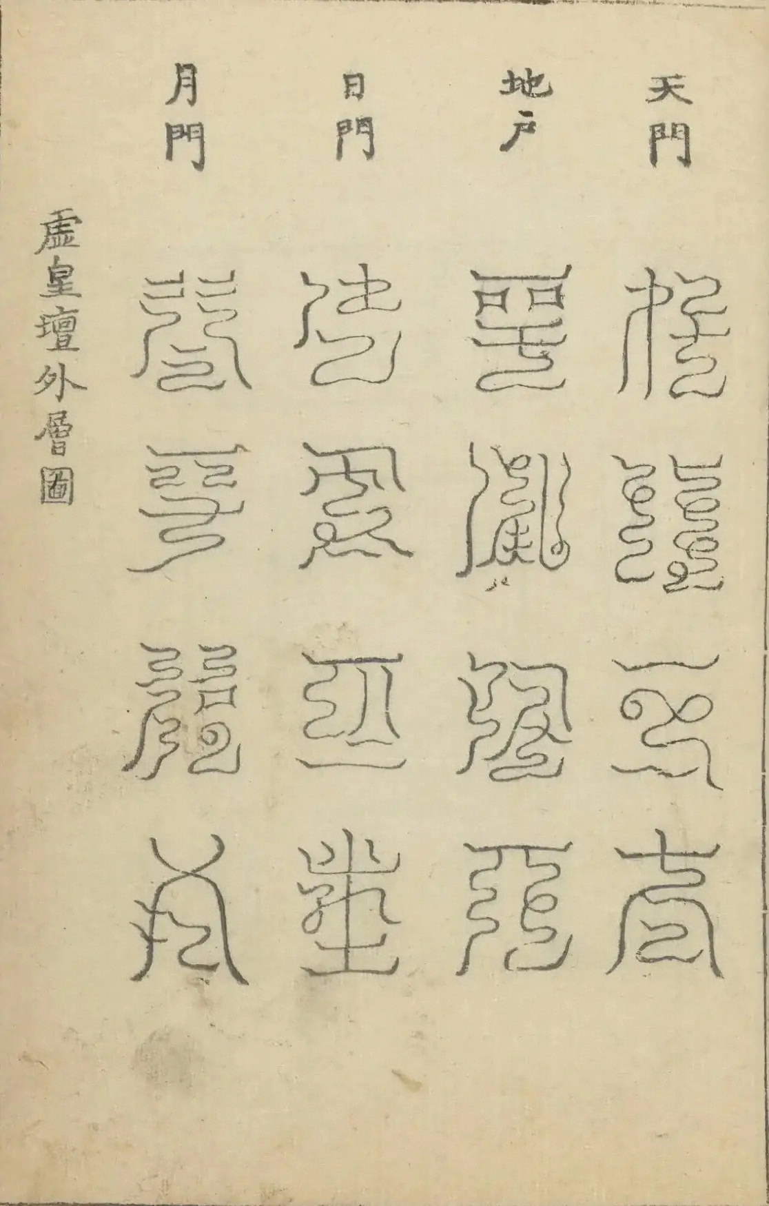 插图