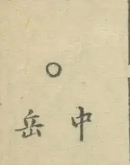 插图