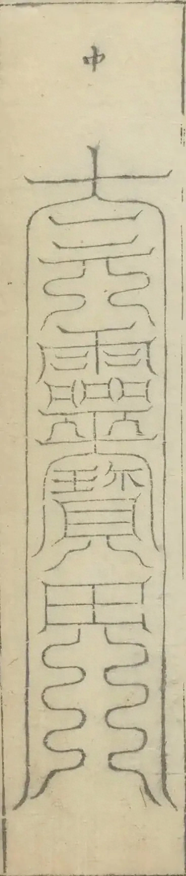 插图