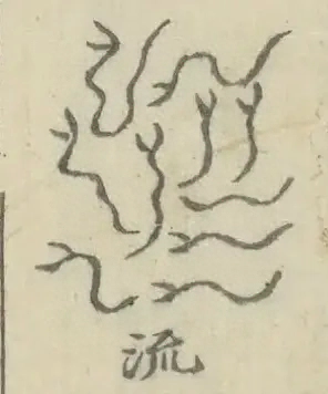 插图