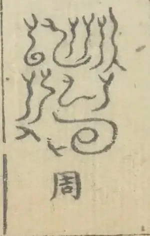 插图