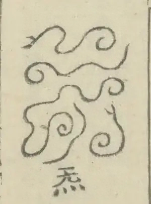 插图