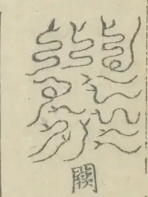 插图