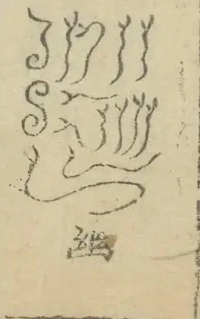 插图