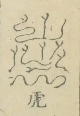 插图