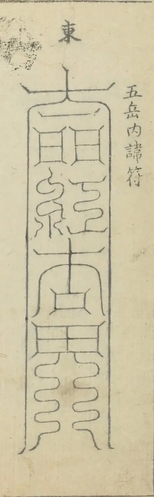 插图