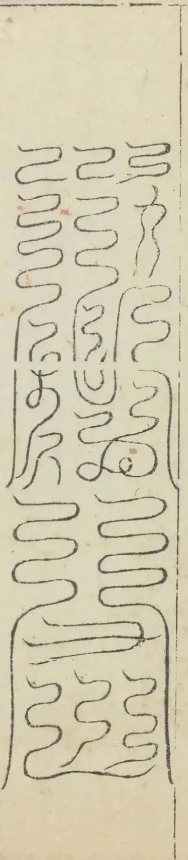 插图
