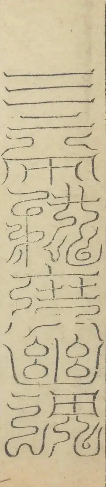 插图