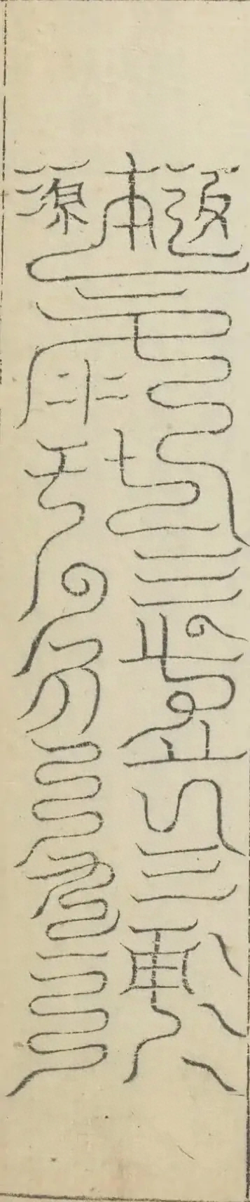 插图