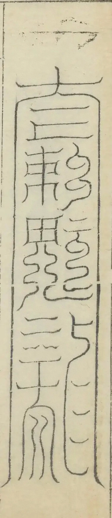 插图
