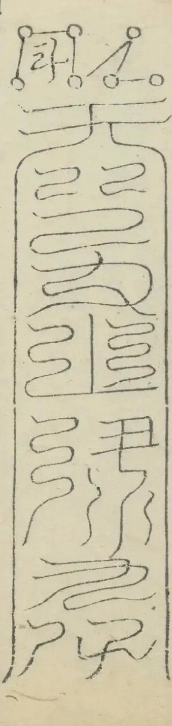 插图