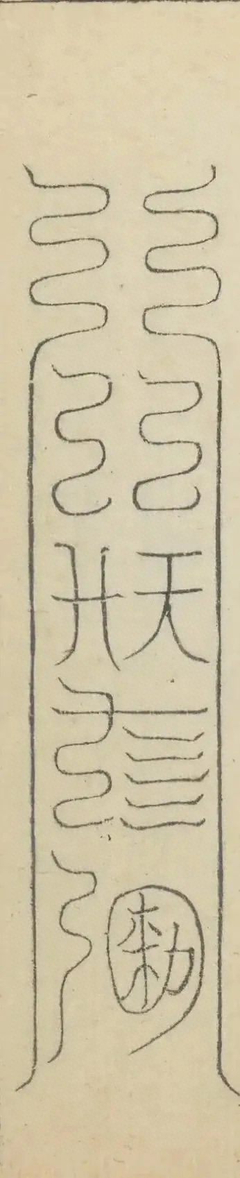 插图