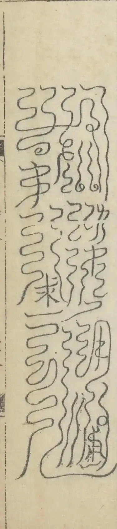 插图